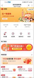 联通手机营业厅