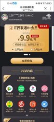 联通手机营业厅