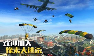 像素大逃杀官方正版下载-像素大逃杀官方正版最新版v3.5.3 Тоглоомын зураг 3