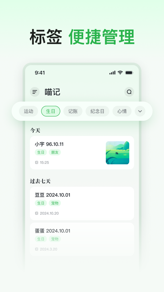 喵记多AI笔记下载-喵记多AI笔记软件安卓版下载v1.0.0.541 游戏截图 1
