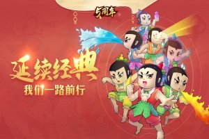 【葫芦娃兄弟内置功能菜单版】葫芦娃兄弟内置功能菜单版下载 v1.0.240 게임 스크린샷 1