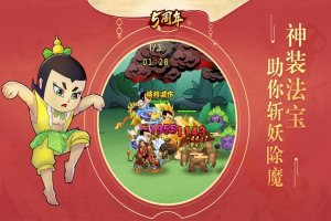 【葫芦娃兄弟内置功能菜单版】葫芦娃兄弟内置功能菜单版下载 v1.0.240 게임 스크린샷 2