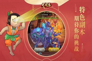 【葫芦娃兄弟内置功能菜单版】葫芦娃兄弟内置功能菜单版下载 v1.0.240 게임 스크린샷 5