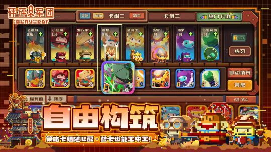 砰砰军团下载-砰砰军团官网版下载v5.370 遊戲截圖 1