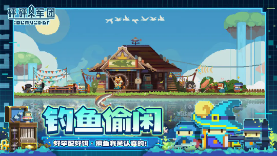 砰砰军团下载-砰砰军团官网版下载v5.370 遊戲截圖 2