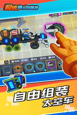 极速赛车向前冲下载-极速赛车向前冲免广告下载v1.0.2 게임 스크린샷 2