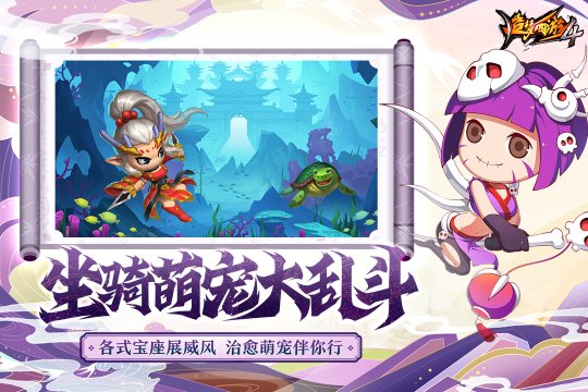 造梦西游4手机版下载-造梦西游4手游2025最新版v3.0.1.3 遊戲截圖 1