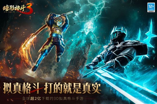 暗影格斗3下载-暗影格斗3官方正版2025最新版v1.34.0 རོལ་རྩེད་པར་རིས། 4