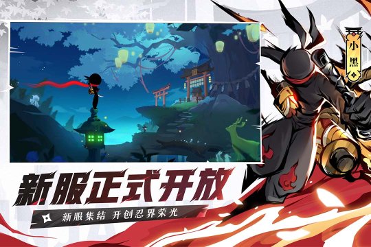忍者必须死3官服下载-忍者必须死3官网版2025最新版v2.0.64 Тоглоомын зураг 1