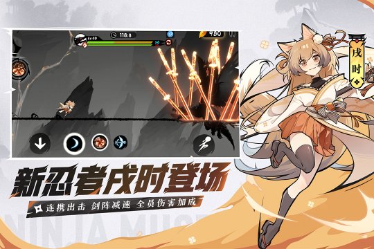 忍者必须死3官服下载-忍者必须死3官网版2025最新版v2.0.64 Тоглоомын зураг 3