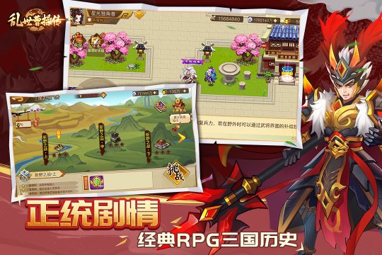 乱世曹操传下载-乱世曹操传2025最新版v2.5.21 游戏截图 1
