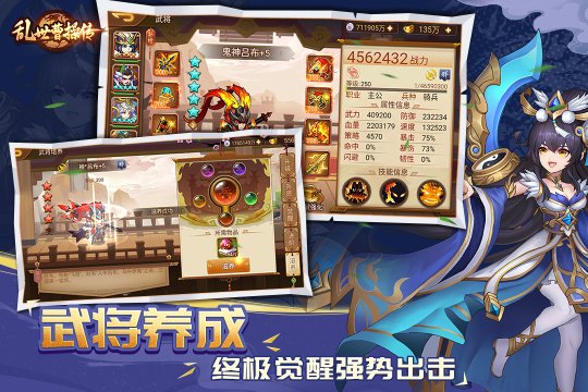 乱世曹操传下载-乱世曹操传2025最新版v2.5.21 游戏截图 3
