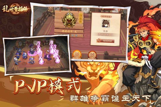 乱世曹操传下载-乱世曹操传2025最新版v2.5.21 游戏截图 4