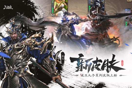 三国杀移动版下载-三国杀移动版官网版2025最新版v4.3.3 게임 스크린샷 4