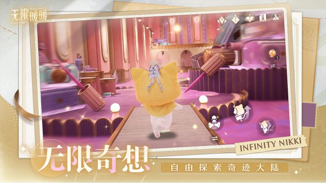 无限暖暖下载官网版-无限暖暖手游下载最新版v1.0.1 게임 스크린샷 4
