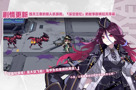 崩坏学园2官网版-崩坏学园2官服下载最新版v11.6.8 游戏截图 1