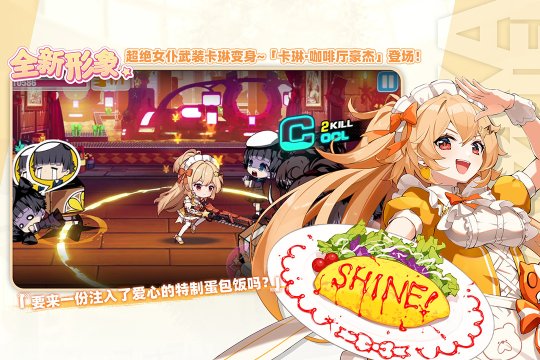 崩坏学园2官网版-崩坏学园2官服下载最新版v11.6.8 游戏截图 4