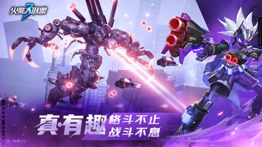 火柴人联盟3下载-火柴人联盟3官网版下载v0.0.300 게임 스크린샷 3