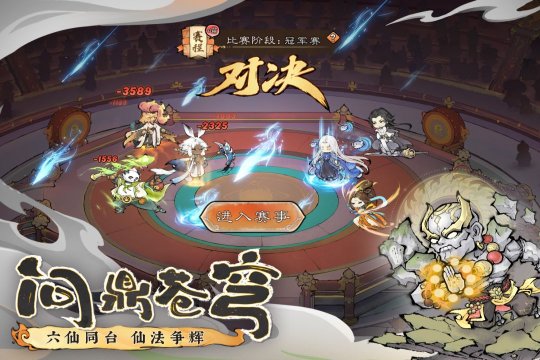 最强祖师下载-最强祖师官网版2024最新版下载v1.695.69540 Тоглоомын зураг 2