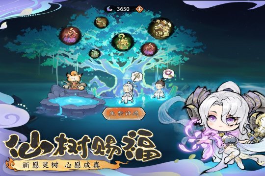 最强祖师下载-最强祖师官网版2024最新版下载v1.695.69540 Тоглоомын зураг 4