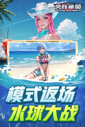 火线精英下载-火线精英官网版2024最新版v0.9.35.494764 遊戲截圖 2