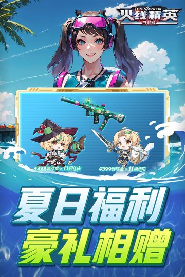 火线精英下载-火线精英官网版2024最新版v0.9.35.494764 遊戲截圖 3