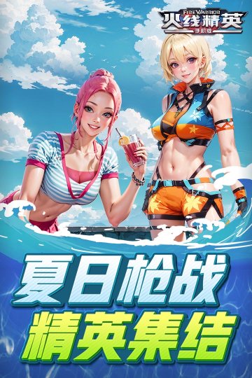 火线精英下载-火线精英官网版2024最新版v0.9.35.494764 遊戲截圖 4