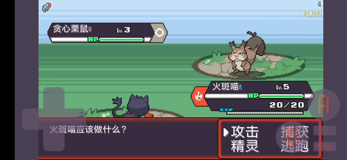 宝可梦肉鸽下载-宝可梦肉鸽手机版2024版v1.3 게임 스크린샷 2