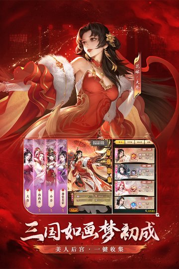 铁杆三国官方正版-铁杆三国官网版2024最新版下载v1.0.7 游戏截图 2