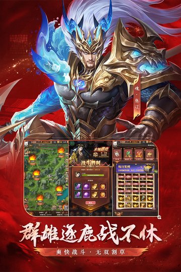 铁杆三国官方正版-铁杆三国官网版2024最新版下载v1.0.7 游戏截图 4