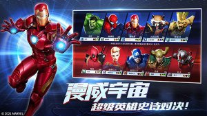 漫威超级战争国际服下载-漫威超级战争国际服(5v5)中文安卓版下载 游戏截图 1