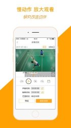 运动高手秀app下载-运动高手秀app免费版v6.22.21.0626.1 ئويۇن سۈرىتى 2