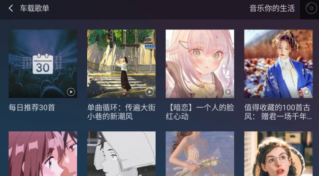 QQ音乐车机版1.9.9.3版下载-QQ音乐车机版老版本下载 v1.9.9.3 게임 스크린샷 3