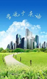 学说广东话app下载 游戏截图 1