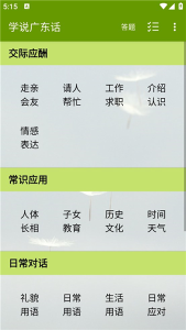 使用介绍配图1