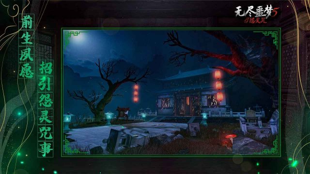 无尽噩梦5内置mod菜单中文版下载-无尽噩梦5内置mod菜单最新版下载v1.0.1 རོལ་རྩེད་པར་རིས། 3