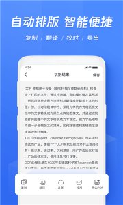 ocr文字识别免费版app下载-ocr文字识别免费手机版v1.2.2 游戏截图 2