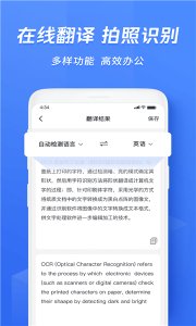 ocr文字识别免费版app下载-ocr文字识别免费手机版v1.2.2 游戏截图 3