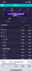 酷云eye软件手机版下载-酷云eye软件实时收视率正版下载安卓v1 游戏截图 1