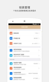 小嘀管家下载-小嘀管家安卓版下载 游戏截图 2