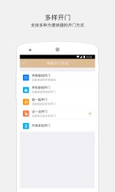 小嘀管家下载-小嘀管家安卓版下载 游戏截图 3