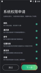 小嘀管家