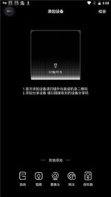小嘀管家