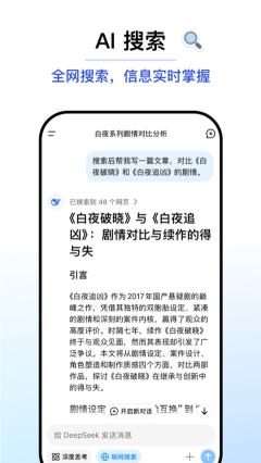 deepseek官方正版下载-deepseek官方正版(ai大模型)下载v1.1.1 ئويۇن سۈرىتى 3