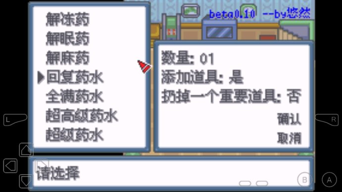 【口袋妖怪白金光汉化版金手指】口袋妖怪白金光汉化版金手指快速升级版 v2.0 遊戲截圖 3
