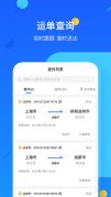 德邦快递单号查询下载-德邦快递单号查询安卓手机版v3.9.8.3 རོལ་རྩེད་པར་རིས། 2
