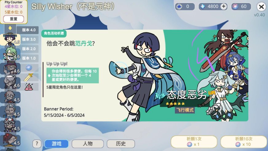 silly wisher最新版下载-silly wisher官网版v0.51 游戏截图 1