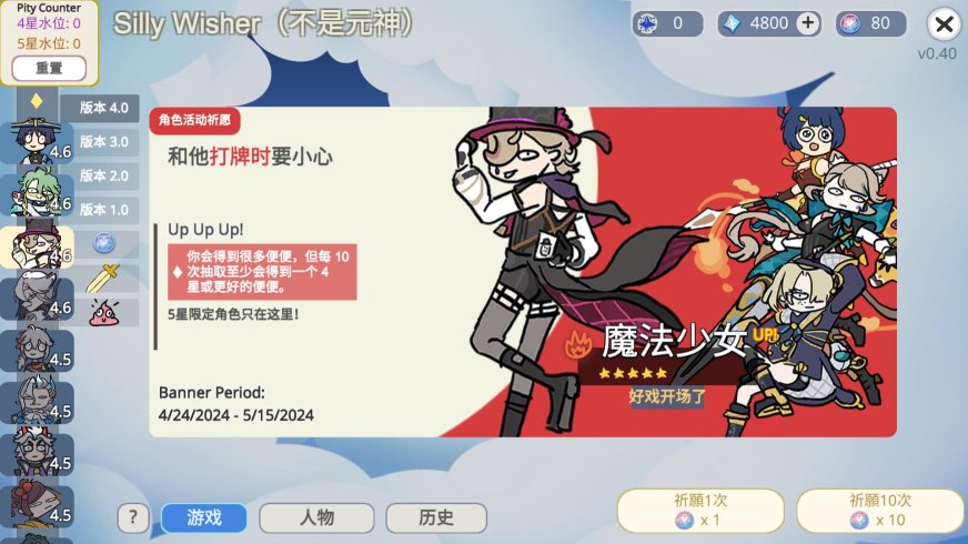 silly wisher最新版下载-silly wisher官网版v0.51 游戏截图 2