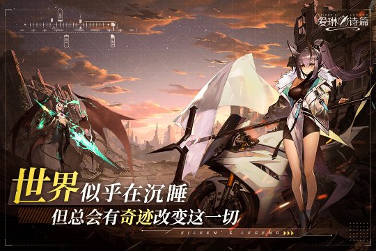 爱琳诗篇下载-爱琳诗篇2025最新版下载v1.0.25 게임 스크린샷 3