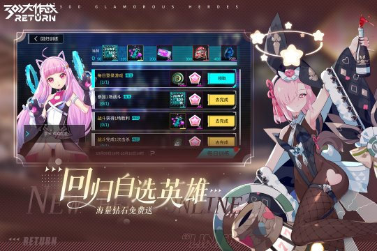 300大作战官网版下载-300大作战2025最新版v3.60.1 游戏截图 2